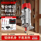 星固修边机木工倒角机工具手持铝塑板开槽神器电木铣雕刻机倒角小锣机