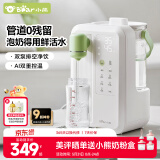 小熊（Bear）智能恒温水壶婴儿泡奶机 全自动定量出水调奶器烧水壶TNQ-N22C1