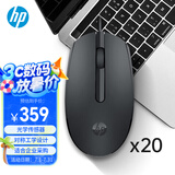 惠普（HP）M10有线鼠标 USB接口笔记本台式电脑一体机通用办公鼠标 联想戴尔华为华硕电脑通用 黑色20支装