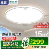 惠普全光谱护眼卧室灯吸顶灯智能LED儿童房灯具9031-50瓦适15㎡包安装