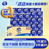 维达（Vinda）有芯卷纸 蓝色经典4层180克*30卷 加厚 纸巾 整箱