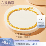 六福珠宝足金吉祥结黄金手链女款手饰 计价 B01G0014DS 4.86克(含工费292元)有延长链