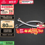九牧（JOMOO）不锈钢金属冷热进水马桶热水器软管80cm H5688-080101C-1