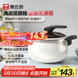 康巴赫珐琅锅汤锅 微压搪瓷锅精铁锅易洁不沾炖煮锅电磁炉燃气灶通用