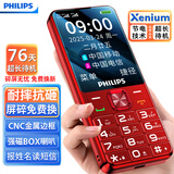 飞利浦（PHILIPS）T910 老年人手机 超长待机大声音大按键老人手机移动联通电信广电4G全网通学生商务专备用机绚丽红