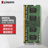 金士顿（Kingston）DDR3内存条笔记本电脑内存 DDR3L 1600频 4G 低压1.35V