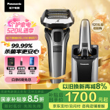 松下（Panasonic）【国家补贴】高端9系剃须刀电动往复式男士刮胡刀清洁中心进口五刀头 520礼物送男友送男士LV9C银