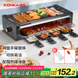 康佳（KONKA）电烧烤炉 多功能电烤盘烤肉机不粘烧烤架子家用无烟烤肉锅 双层烤串机 KEG-W261B
