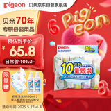 贝亲（Pigeon）儿童洗衣肥皂120g10连包 (阳光香*4 柠檬香*3 紫罗兰香*3 ) PL334
