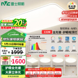 雷士（NVC）全光谱护眼吸顶灯客厅大灯智能LED照明灯具简约大气包安装光域S