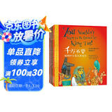 千万不要系列：重回辉煌的黄金时代（全7册） 7-10岁