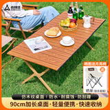 尚烤佳（Suncojia）户外折叠桌子蛋卷桌 便携式野炊长桌 折叠桌|90*60CM|2-4人用