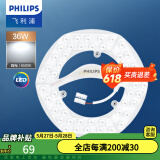飞利浦（PHILIPS）led吸顶灯灯芯磁吸灯盘灯具灯板 替换圆形节能T5T8环形蝴蝶灯管 六边形36W白光【换≥55W环管】