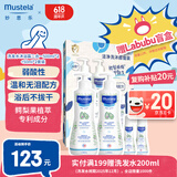妙思乐（Mustela）儿童洗发沐浴二合一500ml*2+50ml*2套装婴儿洗发露沐浴露法国进口