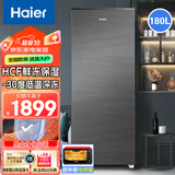 海尔（Haier）立式冰柜家用风冷无霜冷藏冷冻柜两用一键转换保鲜柜分区存储大容量抽屉式冷柜BD-180/210WGHS9 【星蕴银】HCF鲜冻保湿 180L