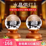圆通 莲花灯 佛灯充电插电两用节能环保led佛前供灯长明灯供佛灯 3.5寸财神水晶球灯/对
