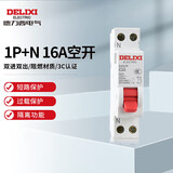德力西电气空开微型断路器空气开关双进双出DZ47P 1P+N 16A