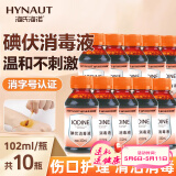 海氏海诺医用碘伏消毒液 102ml*10瓶婴儿脐带肚脐消毒护理碘酒泡脚无酒精