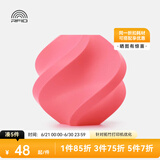 拓竹3D打印耗材PLA Basic基础色高韧性易打印环保线材RFID智能参数识别-净重1kg bambulab 粉色10203 含料盘