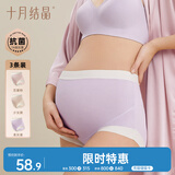 十月结晶孕妇内裤怀孕期专用孕中晚期高腰内裤裆部棉大码孕期3条L码