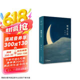 倾城之恋（张爱玲代表作，畅销70+年，全新精装典藏，热门影视剧《第一炉香》《倾城之恋》《金锁记》原著小说） 京东超级618
