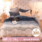 艾薇牛奶绒被套加绒被罩毛绒珊瑚绒被套单件200x230cm 云朵星辰