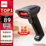 得力扫码枪 有线扫码扫描枪器 药品追溯物流快递查询商品入库备件仓库一维商品条码扫描14880S黑