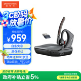 缤特力 惠普【国家补贴】VOYAGER 5200UC无线单耳蓝牙耳机套装 商务耳麦 四麦降噪 高清语音 户外办公