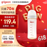贝亲（Pigeon）自然实感第3代 婴儿宽口径PPSU奶瓶 330ml  AA194 LL号 9个月以上