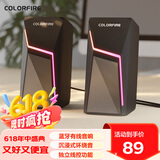Colorfire蓝牙桌面音响 有线电脑音响音箱 家用桌面台式机笔记本发光游戏音箱 RGB光效 FS-D2201