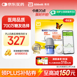 雅培瞬感动态血糖仪 免血糖试纸 进口医用品质血糖动态监测仪4枚装