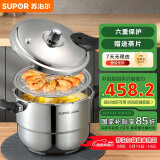 苏泊尔SUPOR银河星304不锈钢压力锅26cm高压锅燃气电磁炉通用YS26E