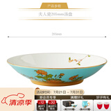 永丰源（auratic）夫人瓷西湖蓝 中餐具DIY散件 家用饭碗碟自由组合安全包装 205mm汤盘