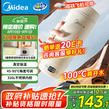 美的（Midea）电热水杯加热水壶保温烧水杯 350ml迷你便携式旅行出差 国补智能恒温 316L不锈钢无异味MK-DB35X22