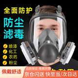 安美尚（ams）防毒面具活性炭口罩/粉尘/苯/有机气体喷漆印刷化工厂防护甲醛专用装修毒气打磨防尘硅胶全面罩