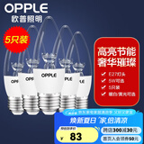 欧普（OPPLE）照明led灯泡 水晶灯泡吊灯灯泡壁灯蜡烛泡小螺口蜡烛泡螺旋 尖泡 【5W】5只【e27大螺口】精致白  暖白光