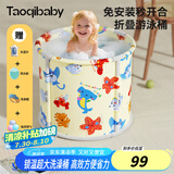 taoqibaby婴儿洗澡盆可折叠泡澡桶宝宝游泳池家用可坐可躺超大号游泳桶