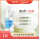 隆力奇维E护肤甘油啫喱80ml保湿补水干燥肌肤
