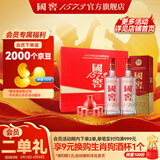 国窖1573【父亲节礼赠 礼盒】浓香型白酒 过节送礼 新老版本随机发货 52度 500mL 2瓶 红釉酒具礼盒