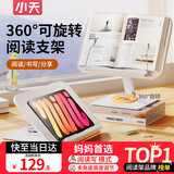 小天未来【全网低价】小天（JOPREE）【可旋转】阅读支架折叠读书支架儿童绘本学生成人桌面看书支架