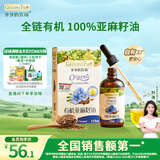 爷爷的农场有机亚麻籽油食用油110ml 热炒油凉拌 赠宝宝辅食食谱