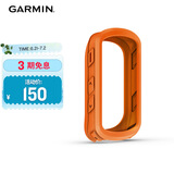 佳明（GARMIN）Edge540/840自行车码表硅胶保护套 防摔柔韧耐磨码表套橘色