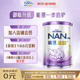 雀巢（Nestle）能恩启护 港版 适度水解 婴幼儿奶粉 1段 400g/罐 0-6个月 2HMO