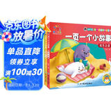 阳光宝贝 一页一个小故事共365个小故事（套装4册）儿童睡前故事绘本 课外阅读 暑期阅读 课外书 