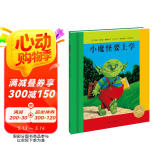 点读版 小魔怪要上学平装软皮封面 海豚绘本花园儿童绘本3-6岁经典故事4-6岁幼儿园推荐童书故事书 支持老版小猴皮皮小鸡球球豚小蒙点读笔需另外购买