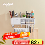 ecoco意可可免打孔厨房置物架家用调味料收纳盒壁挂厨具用品用具免钉挂件架子 长40cm 多功能储物架（经典灰）