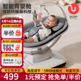 优乐博（ULOP）智能3D哄娃神器摇摇椅婴儿电动摇椅宝宝摇篮新生儿见面礼哄睡神器 [5种模式]婴儿摇篮摇摇床-深灰 婴儿用品新生儿满月礼物婴儿摇椅