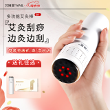 艾修堂砭石艾灸仪刮痧棒S1随身灸经络刷艾灸艾柱盒按摩温灸器母亲节礼物