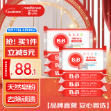 保宁（B&B）婴幼儿洗衣皂儿童肥皂尿布皂专用内衣裤肥皂200g*8【到手共8块】