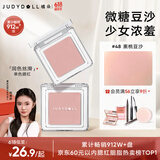 橘朵（Judydoll）【刘浩存同款】单色腮红胭脂眼影二合一提亮气色腮红48熏桃豆沙